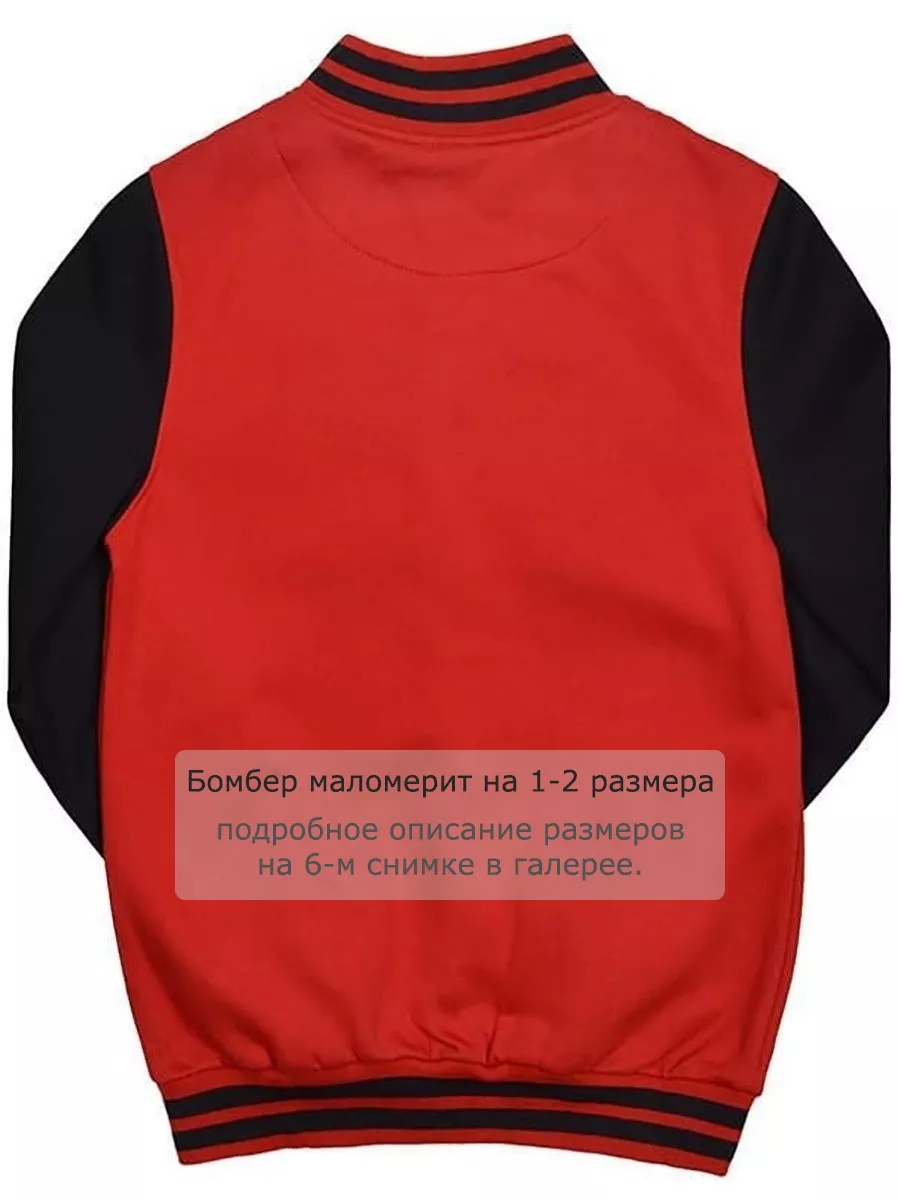 Бомбер Varsity Classic Jacket V 2 красный с чёрными рукавами Street Soul  18404658 купить за 1 718 ₽ в интернет-магазине Wildberries