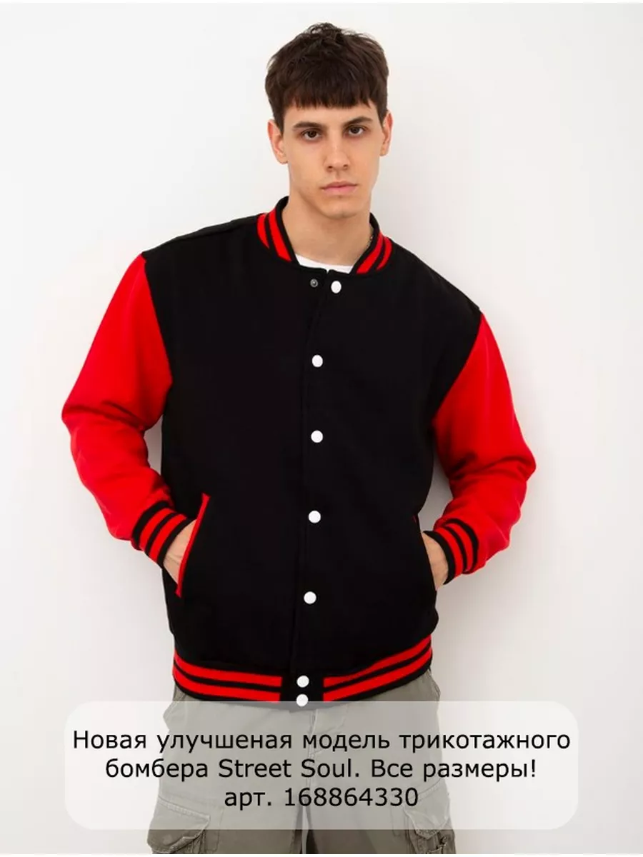 Бомбер Varsity Classic Jacket V 2 красный с чёрными рукавами Street Soul  18404658 купить за 1 718 ₽ в интернет-магазине Wildberries