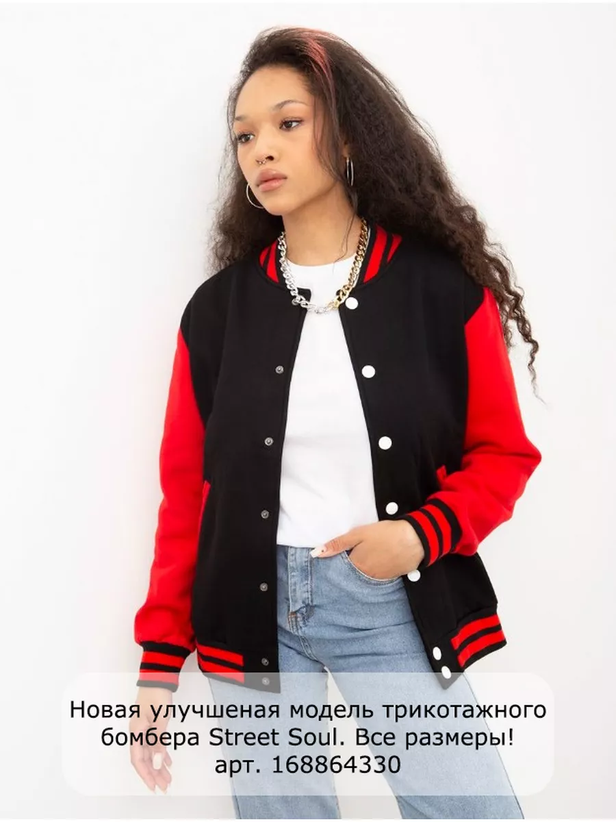 Бомбер Varsity Classic Jacket V 2 красный с чёрными рукавами Street Soul  18404658 купить за 1 718 ₽ в интернет-магазине Wildberries