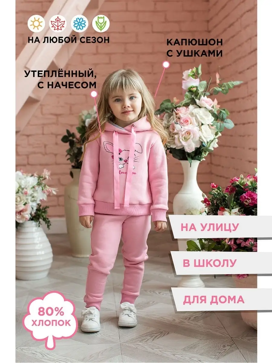 Костюм детский спортивный ilina irina kids 18406867 купить в  интернет-магазине Wildberries