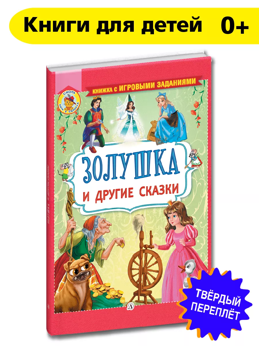 Золушка - эротический мультфильм, сказка для взрослых на русском языке