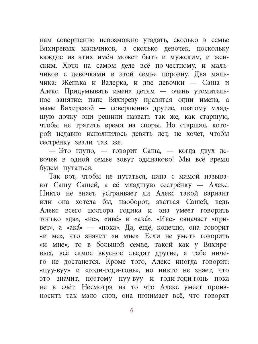 Пиратский отпуск без мамы Фетисов Е.С. Наша Марка Детская литература  18407033 купить за 444 ₽ в интернет-магазине Wildberries