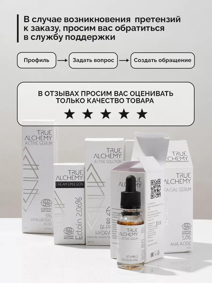 Крем для лица с азелаиновой кислотой 11,1%, 12,5 мл TRUE ALCHEMY 18407070  купить за 927 ₽ в интернет-магазине Wildberries