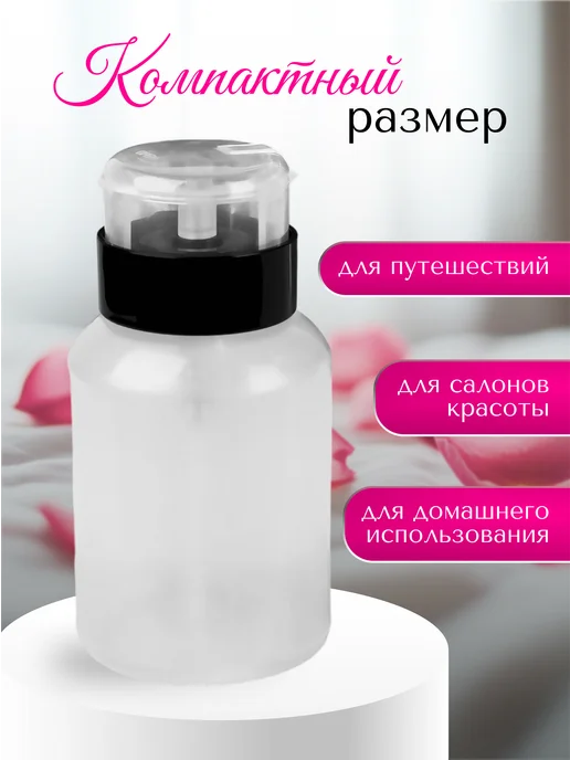 Флакон косметический с помпой, 250 мл, 250 мл, фото 2