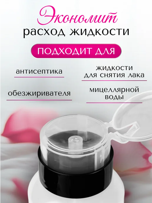 Флакон косметический с помпой, 250 мл, 250 мл, фото 3