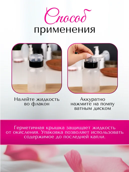 Флакон косметический с помпой, 250 мл, 250 мл, фото 4