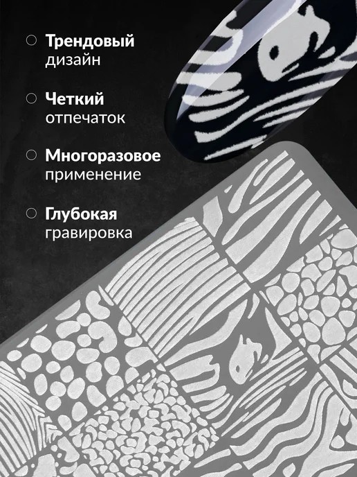 QF Пластина для стемпинга животный принт, серый, фото 3