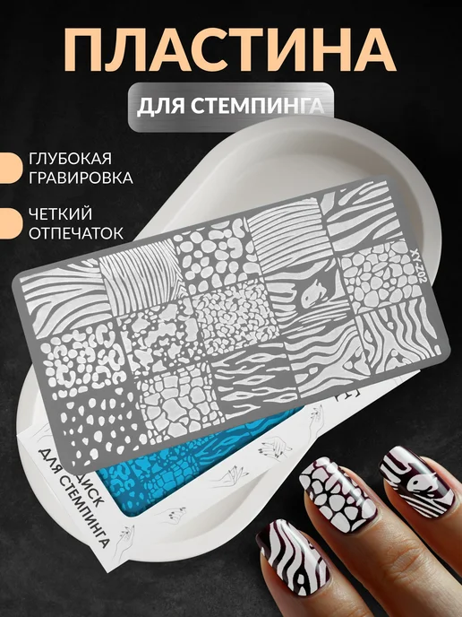 QF Пластина для стемпинга животный принт, серый, фото 4