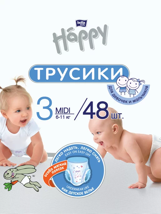 bella baby HAPPY Подгузники трусики Happy MIDI размер 3, 6-11 кг, 48 шт, 611 кг, 48 шт