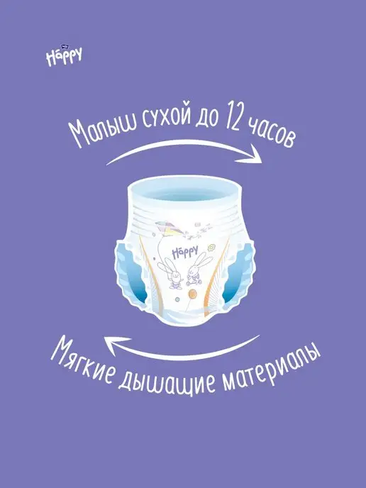 bella baby HAPPY Подгузники трусики Happy MIDI размер 3, 6-11 кг, 48 шт, 611 кг, 48 шт, фото 3