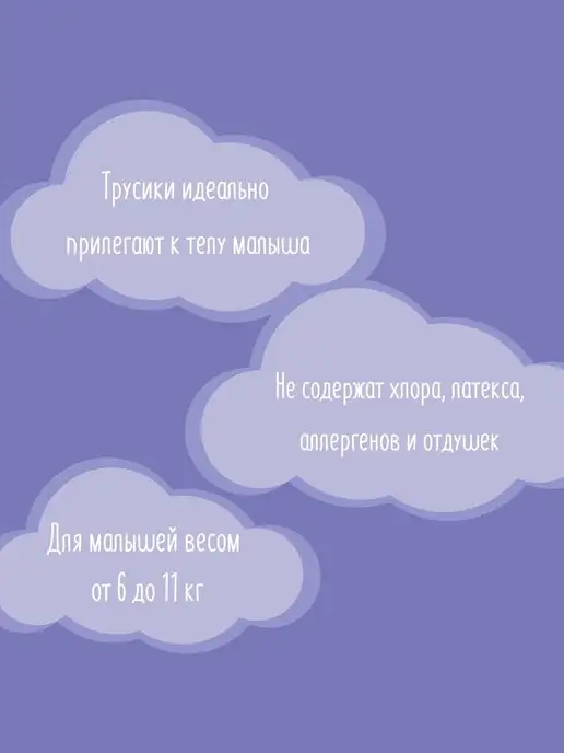 bella baby HAPPY Подгузники трусики Happy MIDI размер 3, 6-11 кг, 48 шт, 611 кг, 48 шт, фото 6
