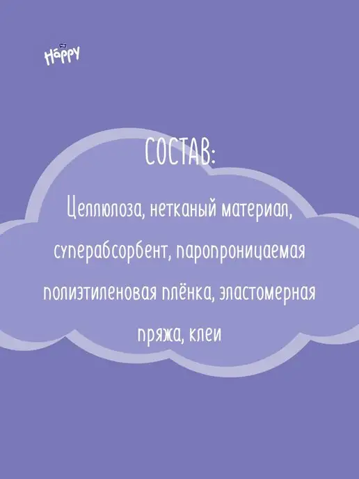 bella baby HAPPY Подгузники трусики Happy MIDI размер 3, 6-11 кг, 48 шт, 611 кг, 48 шт, фото 8