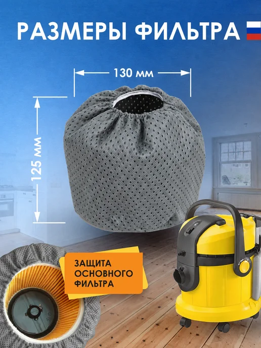 EUROCLEAN Предфильтр для пылесосов KARCHER WD3 1 шт, 1 шт, фото 2