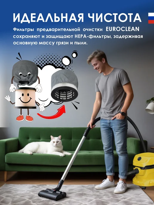 EUROCLEAN Предфильтр для пылесосов KARCHER WD3 1 шт, 1 шт, фото 8