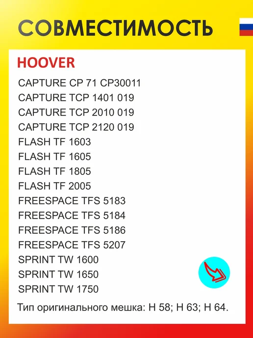 OZONE Мешки для пылесоса HOOVER, вариант, фото 6
