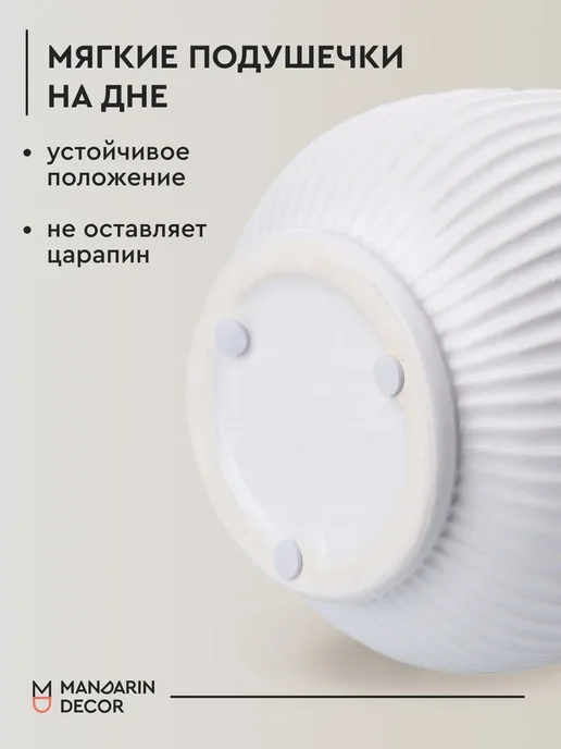 Mandarin Decor Керамическая ваза для цветов сухоцветов, белый, фото 5