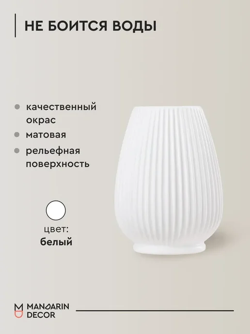Mandarin Decor Керамическая ваза для цветов сухоцветов, белый, фото 6