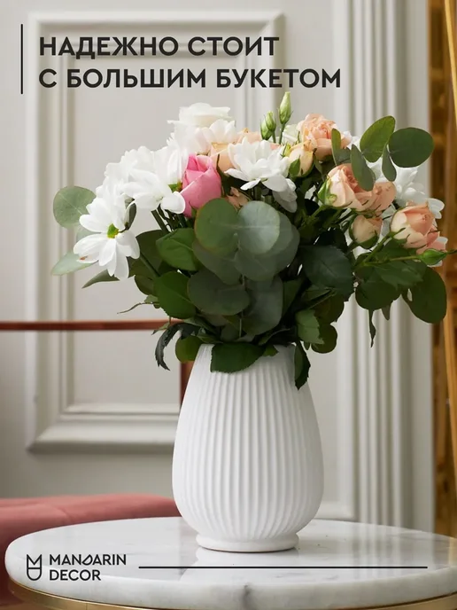 Mandarin Decor Керамическая ваза для цветов сухоцветов, белый, фото 7