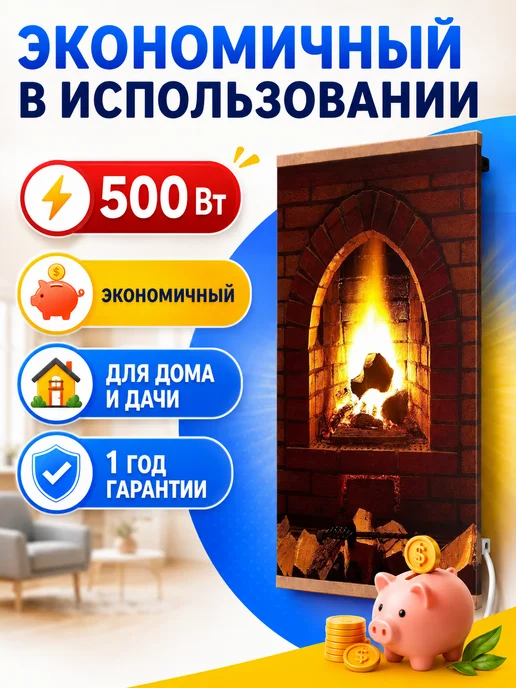 Обогреватель настенный Настенный плёночный обогреватель, вариант, фото 2