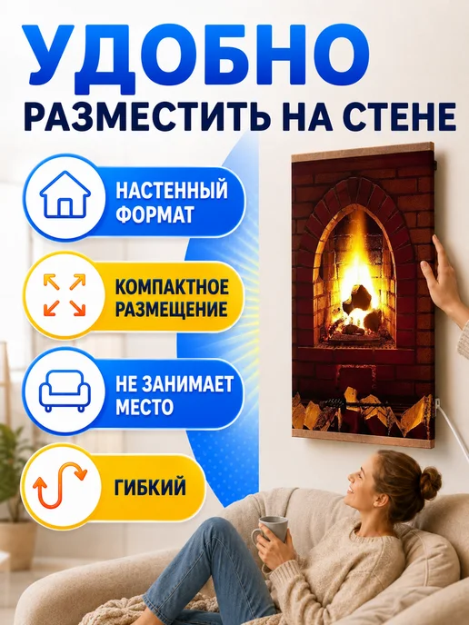Обогреватель настенный Настенный плёночный обогреватель, вариант, фото 3