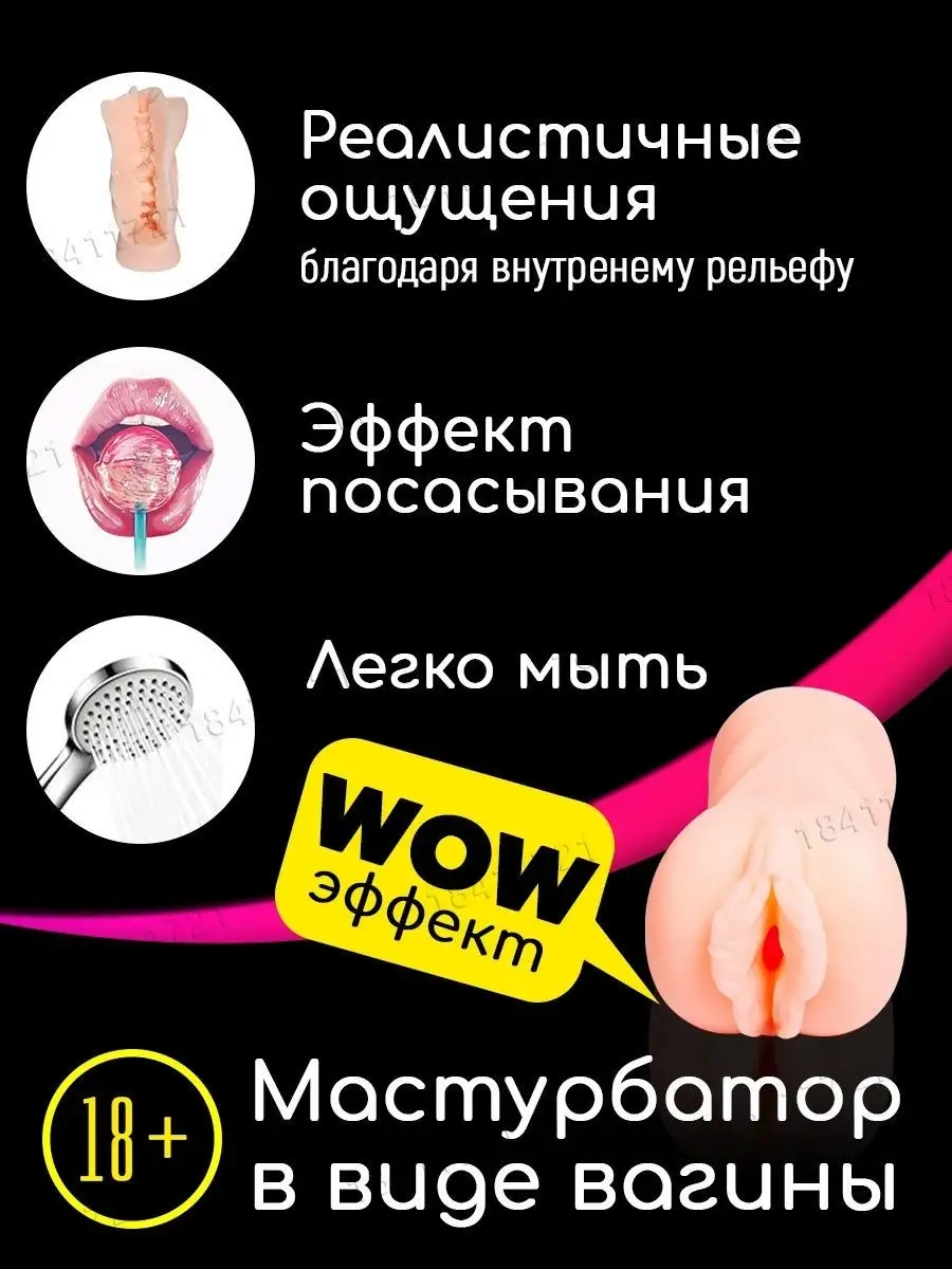 Интим-магазин IntimoAmore.ru