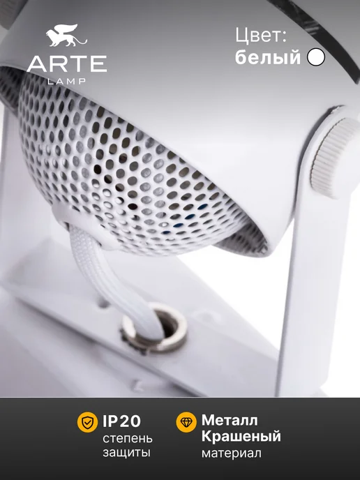 Arte Lamp Спот MIZAR A1311PL-4WH, белый, фото 3