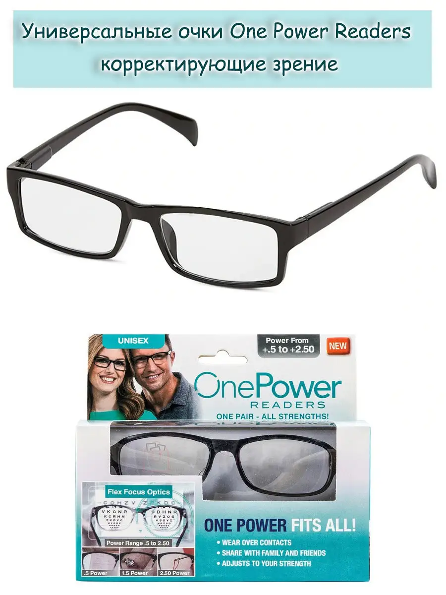 One power readers discount