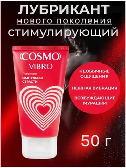 Смазка разогревающая Cosmo Vibro жидкий вибратор возбудитель Bioritmlab 18412665 купить за 525 ₽ в интернет-магазине Wildberries