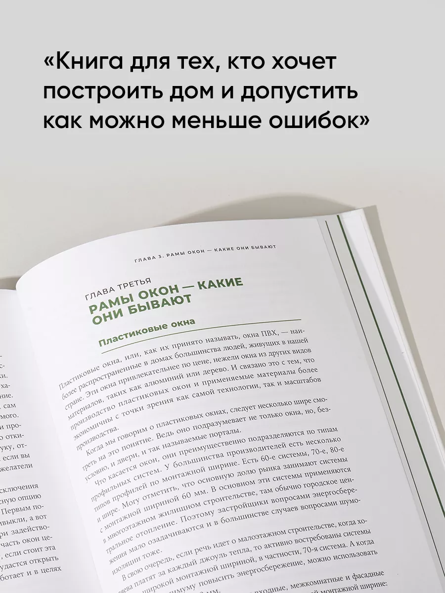 Свой дом без ошибок Альпина. Книги 18412819 купить за 686 ₽ в  интернет-магазине Wildberries