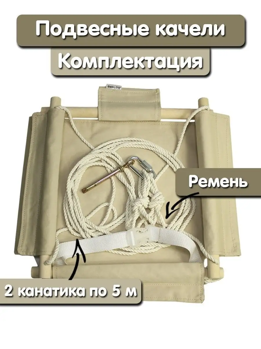 Качели подвесные для дачи, для дома Матюха 18412902 купить за 1 723 ₽ в  интернет-магазине Wildberries