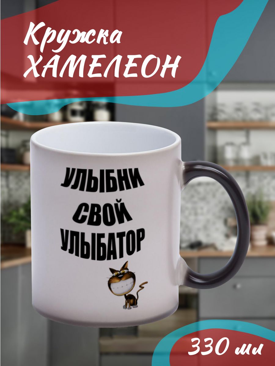 Улыбни свой улыбатор картинки