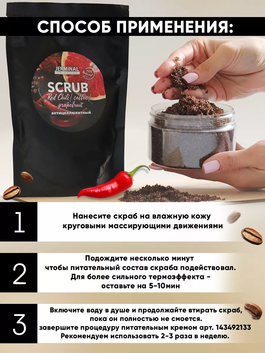 Мыльный скраб для тела СКРАББИ ЦИТРУС-МИКС, г ТМ ChocoLatte