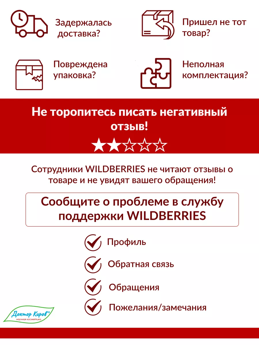 Крем от постакне на лице, следов прыщей «Следоцид» Доктор Киров / Dr. Kirov  Cosmetic 18427017 купить за 377 ₽ в интернет-магазине Wildberries