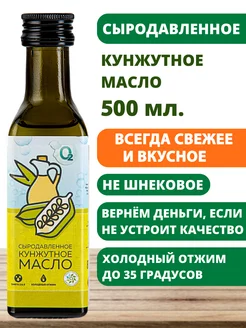 Кунжутное масло 500мл холодного отжима сыродавленное О2 НАТУРАЛЬНЫЕ ПРОДУКТЫ 18428397 купить за 849 ₽ в интернет-магазине Wildberries