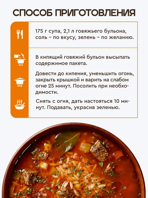 Готово! Харчо 25 минут 175г, 175 г, фото 3