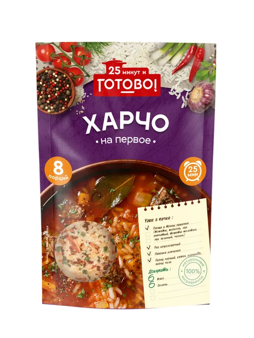 Готово! Харчо 25 минут 175г, 175 г, фото 6