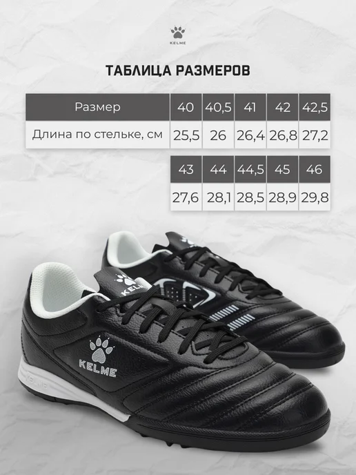 KELME Бутсы футбольные Сороконожки для футбола (TF), черный, фото 4