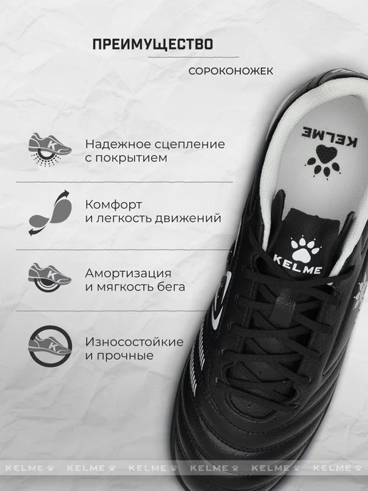 KELME Бутсы футбольные Сороконожки для футбола (TF), черный, фото 5