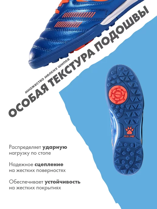KELME Бутсы футбольные детские Сороконожки TF, синий, фото 2