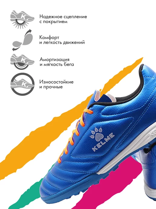 KELME Бутсы футбольные детские Сороконожки TF, синий, фото 3