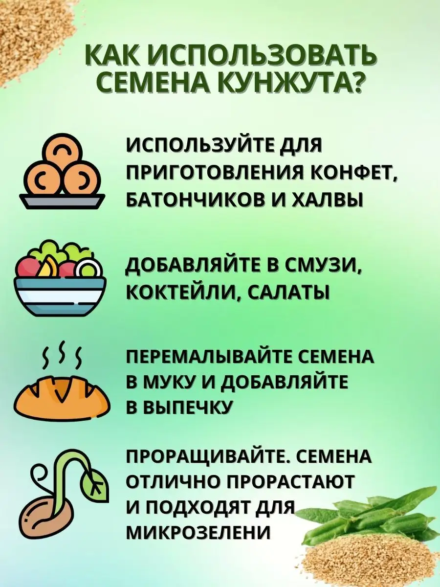 Кунжут семена натуральные неочищенные 1кг О2 НАТУРАЛЬНЫЕ ПРОДУКТЫ 18441516  купить за 575 ₽ в интернет-магазине Wildberries