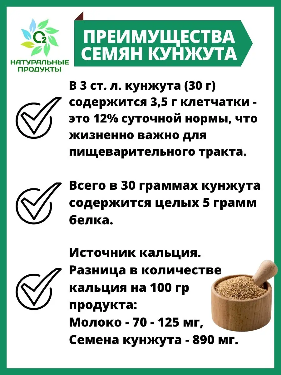 Кунжут семена натуральные неочищенные 1кг О2 НАТУРАЛЬНЫЕ ПРОДУКТЫ 18441516  купить за 576 ₽ в интернет-магазине Wildberries