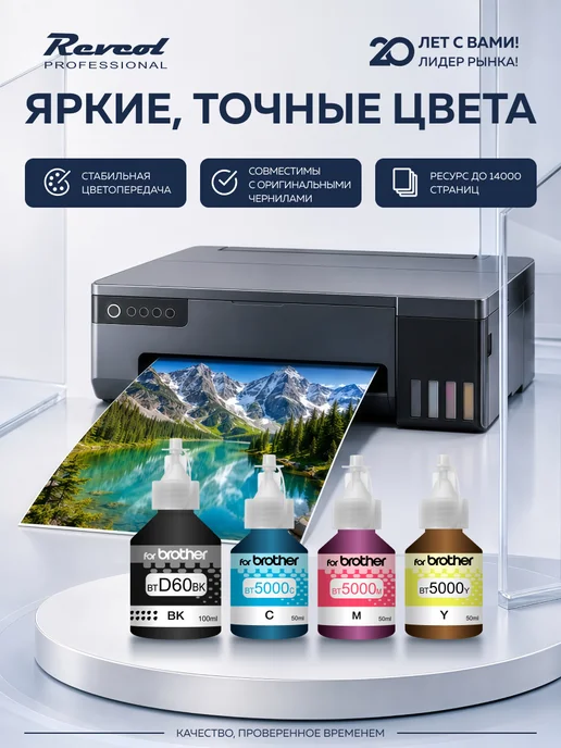 Brother Чернила краска BTD60 BT5000 для принтера Brоther 4цв, черный, фото 2