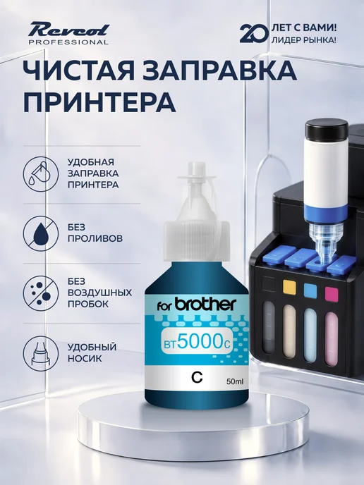 Brother Чернила краска BTD60 BT5000 для принтера Brоther 4цв, черный, фото 3