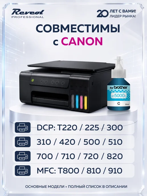 Brother Чернила краска BTD60 BT5000 для принтера Brоther 4цв, черный, фото 4