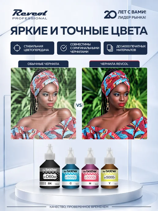 Brother Чернила краска BTD60 BT5000 для принтера Brоther 4цв, черный, фото 6