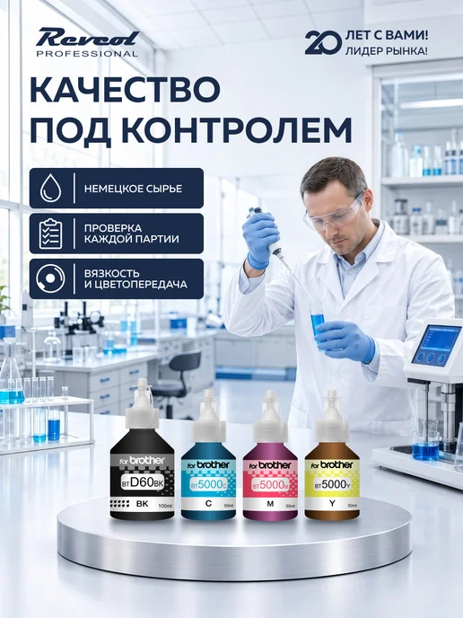 Brother Чернила краска BTD60 BT5000 для принтера Brоther 4цв, черный, фото 7
