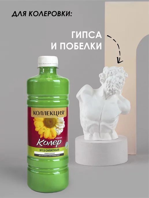 Коллекция Декор Универсальная колеровочная паста Салатный 450мл, 450 мл, фото 3