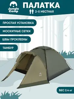 Палатка туристическая 2 местная Fly 2 Tramp 14752792 купить за 6 756 ₽ в интернет-магазине Wildberries