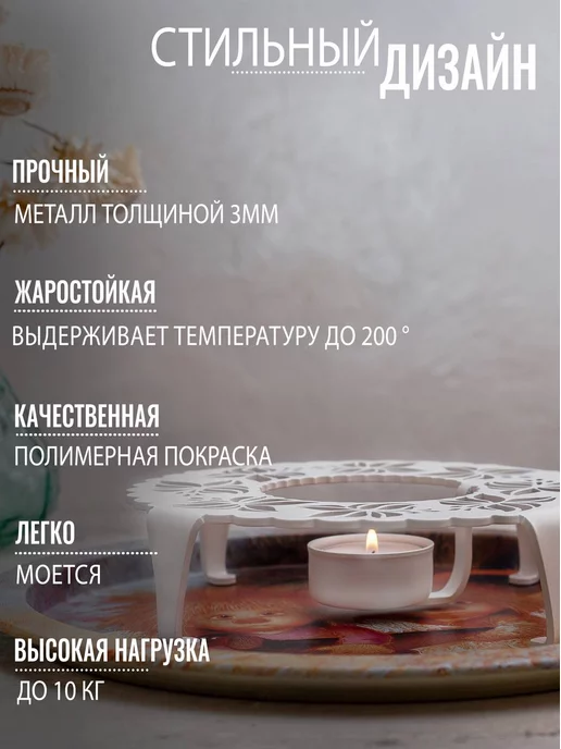 Gala Подставка для подогрева, мармит металлический со свечой, белый, фото 3